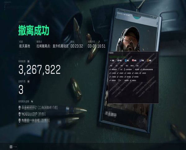 三角洲外挂频道软件效果